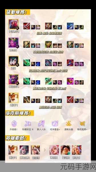 金铲铲之战福星版本最强阵容攻略全解析