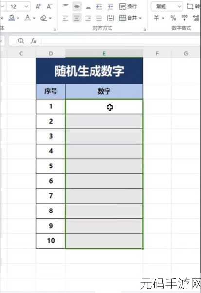 WPS 整行数据行间随机排序秘籍大公开