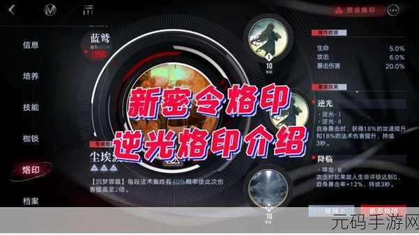 手游资讯,无期迷途嘟嘟烙印推荐深度解析