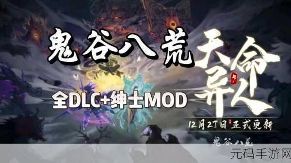 鬼谷八荒手游突破化神境全攻略,解锁全新境界,征服修仙之路