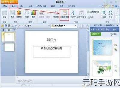 掌握 WPS 合并字符的秘诀,让操作不再棘手!