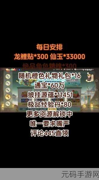 西游笔绘西行2024兑换码大全及最新手游资讯速递