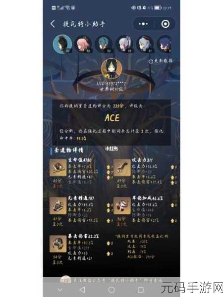 原神提纳里圣遗物搭配全攻略
