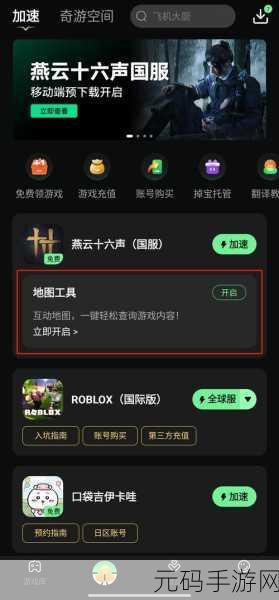手游资讯，燕云十六声帧率设置详解