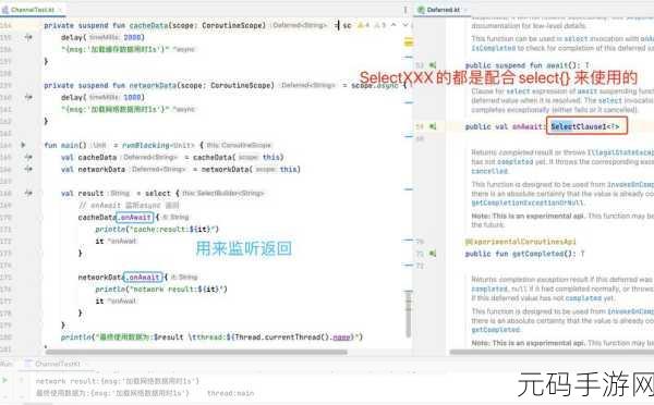 Kotlin 协程,开发简化的神奇魔法