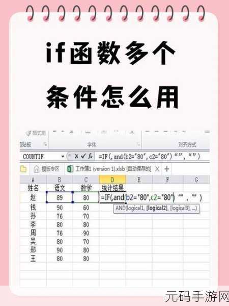 Excel 中 if 函数嵌套的奇妙世界