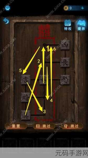 纸嫁衣5无间梦境初见图文通关流程全解析