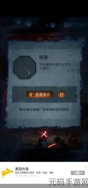 纸嫁衣5无间梦境初见图文通关流程全解析