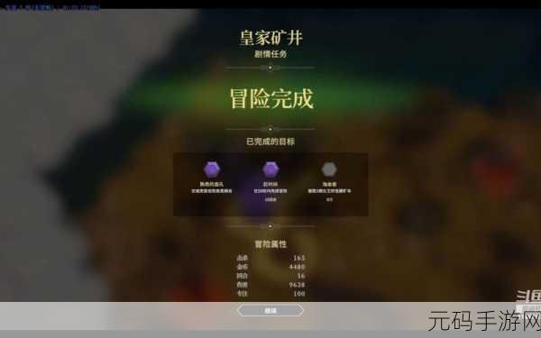 为了吾王2第三章矿车摧毁策略全解析,挑战与智慧的碰撞