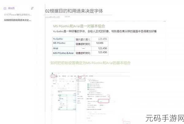 Excel 艺术字体形状巧变换秘籍
