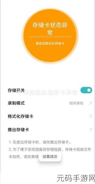 SD 卡拔出文件消失？别急，攻略在此！