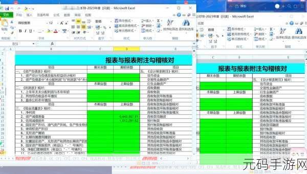 Excel 选取当前区域秘籍,快速操作指南