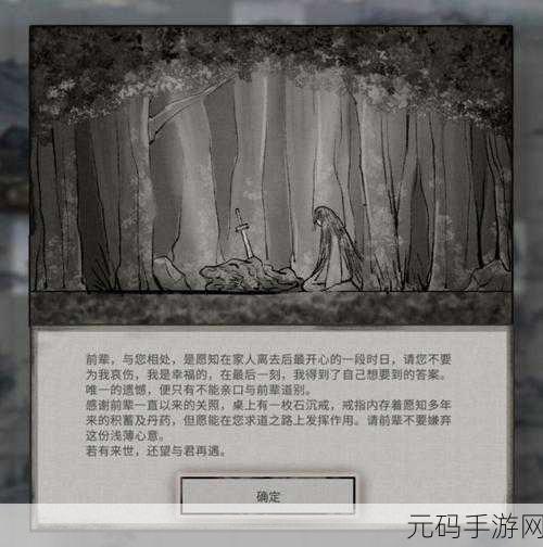 鬼谷八荒君愿知好结局深度攻略及手游资讯速递