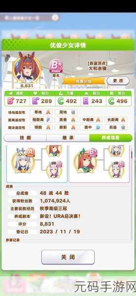 闪耀优俊少女比赛模式创建全攻略