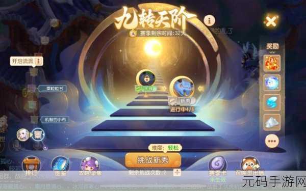 梦幻西游手游新玩法九转天阶深度解析