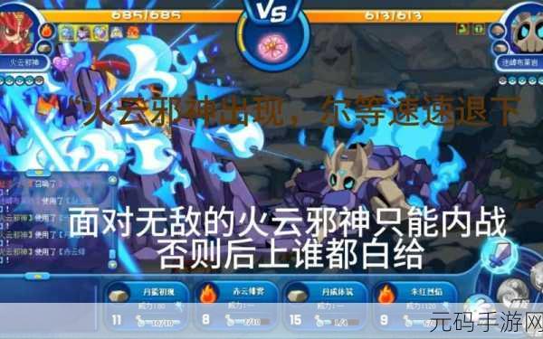 洛克王国火云邪神加点全攻略