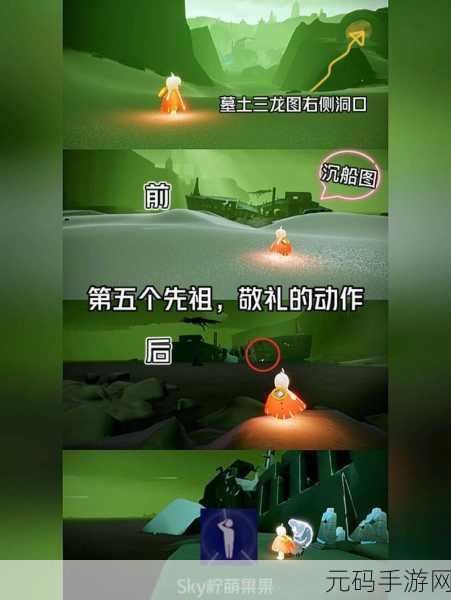 光遇圣域群岛先祖位置全揭秘