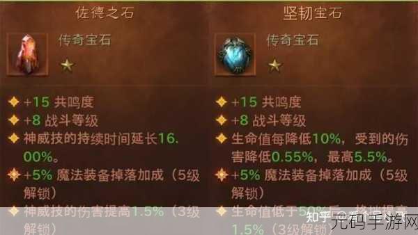 手游资讯,揭秘暗黑破坏神不朽伊本法赫德的坚韧获取攻略
