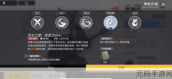 解神者手游,神格喜好物品统计及送礼攻略