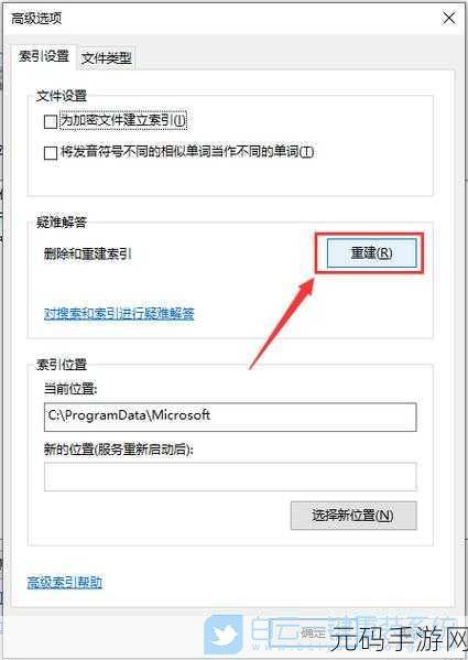 Win10 增强搜索功能开启秘籍
