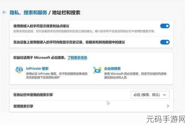 Win10 增强搜索功能开启秘籍