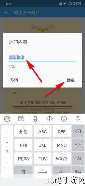 WPS 文档一键变身优美长图秘籍
