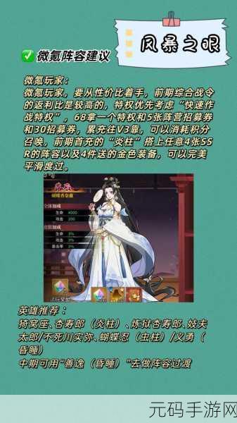 镇魂街,天生为王萌新攻略大全——不氪金快速入门技巧深度解析