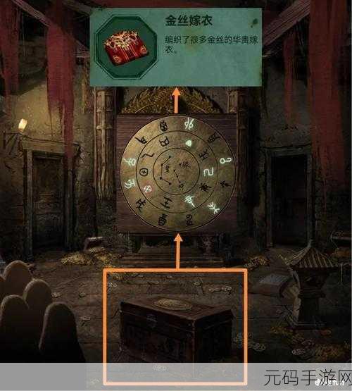 纸嫁衣4红丝缠行李箱密码揭秘,探索恐怖解谜之旅的关键一步