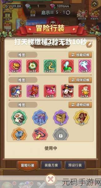 冒险大作战晴天飞宠词条选择全攻略