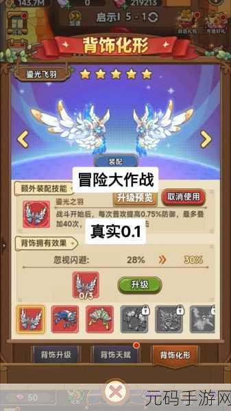 冒险大作战晴天飞宠词条选择全攻略