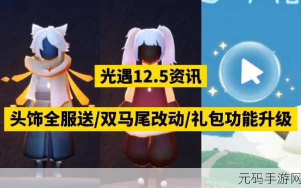 手游资讯，光遇账号被误封？这里有全面的解决方法