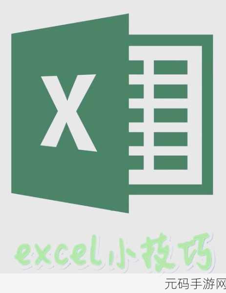 破解 Excel 无法自动计算之谜