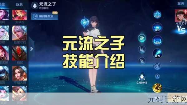 王者荣耀元流之子获得方法全面解析