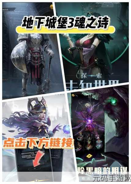 手游资讯,地下城堡3魂之诗奥术监牢爬塔阵容推荐深度解析