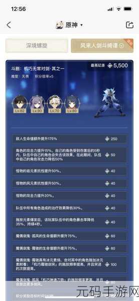 原神风来人剑斗绮谭活动全面解析