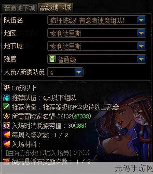 DNF索利达里斯副本开启方法全面解析