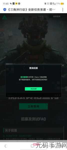 手游资讯,三角洲行动赛季结束是否会清档?