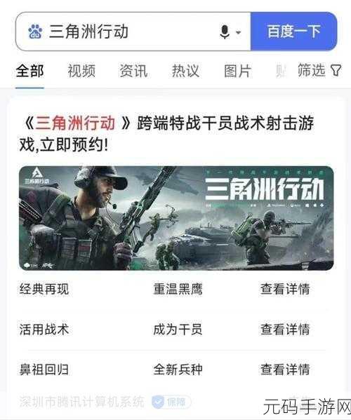 手游资讯,三角洲行动赛季结束是否会清档?