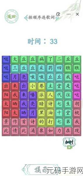 手游资讯，汉字找茬王深夜直播间通关秘籍大揭秘