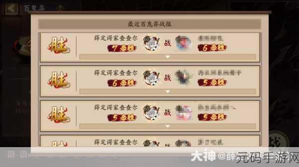阴阳师百鬼奕稳定阵容搭配与玩法深度解析