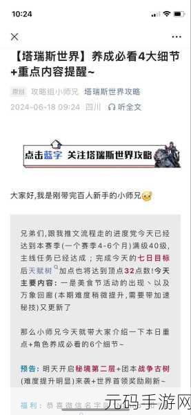 塔瑞斯世界配置需求详解,打造极致游戏体验的必备条件