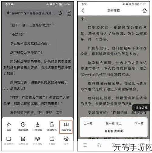 夸克浏览器选定文字翻译秘籍