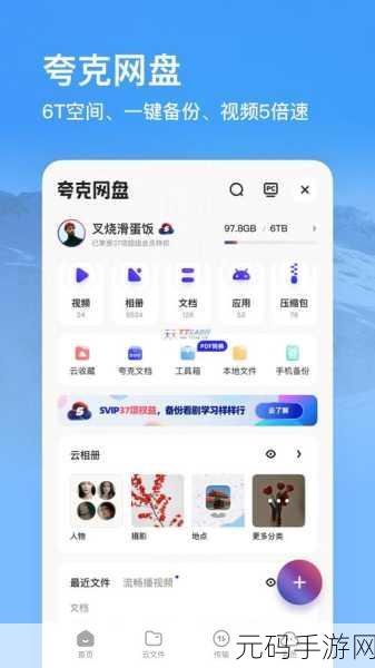 夸克浏览器选定文字翻译秘籍