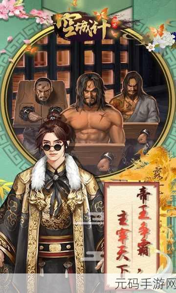 进击的汉字手游空城计关卡深度攻略与解析