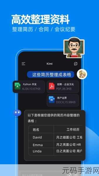 轻松搞定!Kimi 智能助手 App 记录删除秘籍
