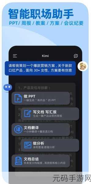轻松搞定!Kimi 智能助手 App 记录删除秘籍