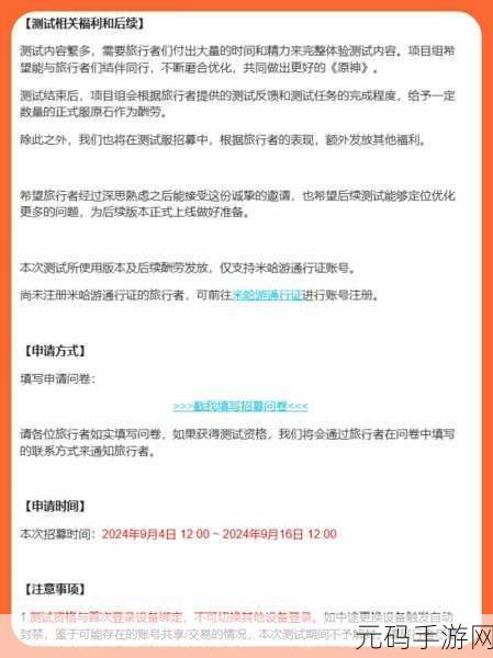 原神Xbox版测试资格领取方法详解