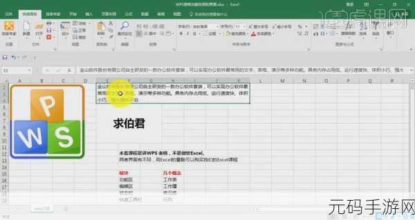 WPS 界面皮肤外观更换秘籍大公开