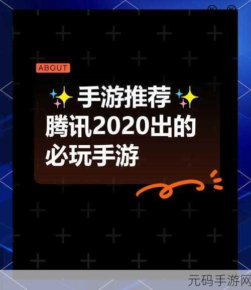 手游资讯，揭秘塔瑞斯世界的幕后公司，腾讯是否为其缔造者？