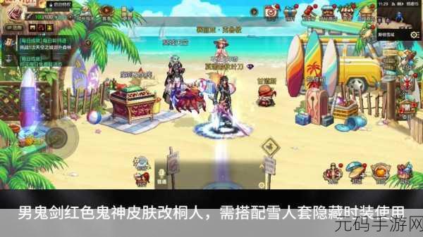 DNF手游雪人套装扮获取全攻略